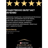 Консервированный корм для собак Pro Plan Veterinary Diets NF Renal Function при хронической почечной недостаточности 400 г