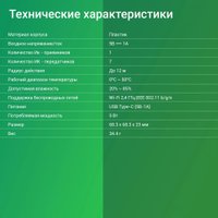 ИК-пульт Digma IR1