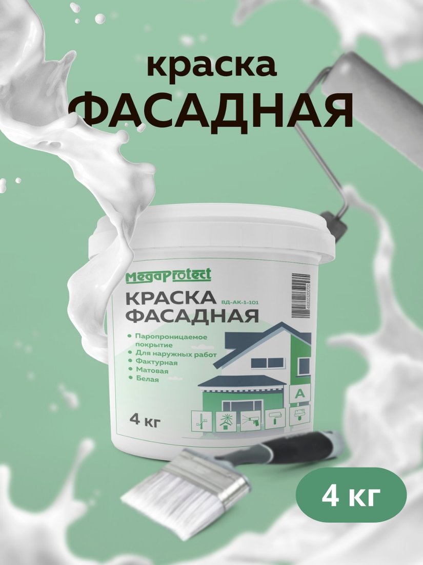 

Краска MegaProtect Фасадная 4кг (белый)