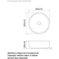 Умывальник IDDIS Ray RAYWS03i27