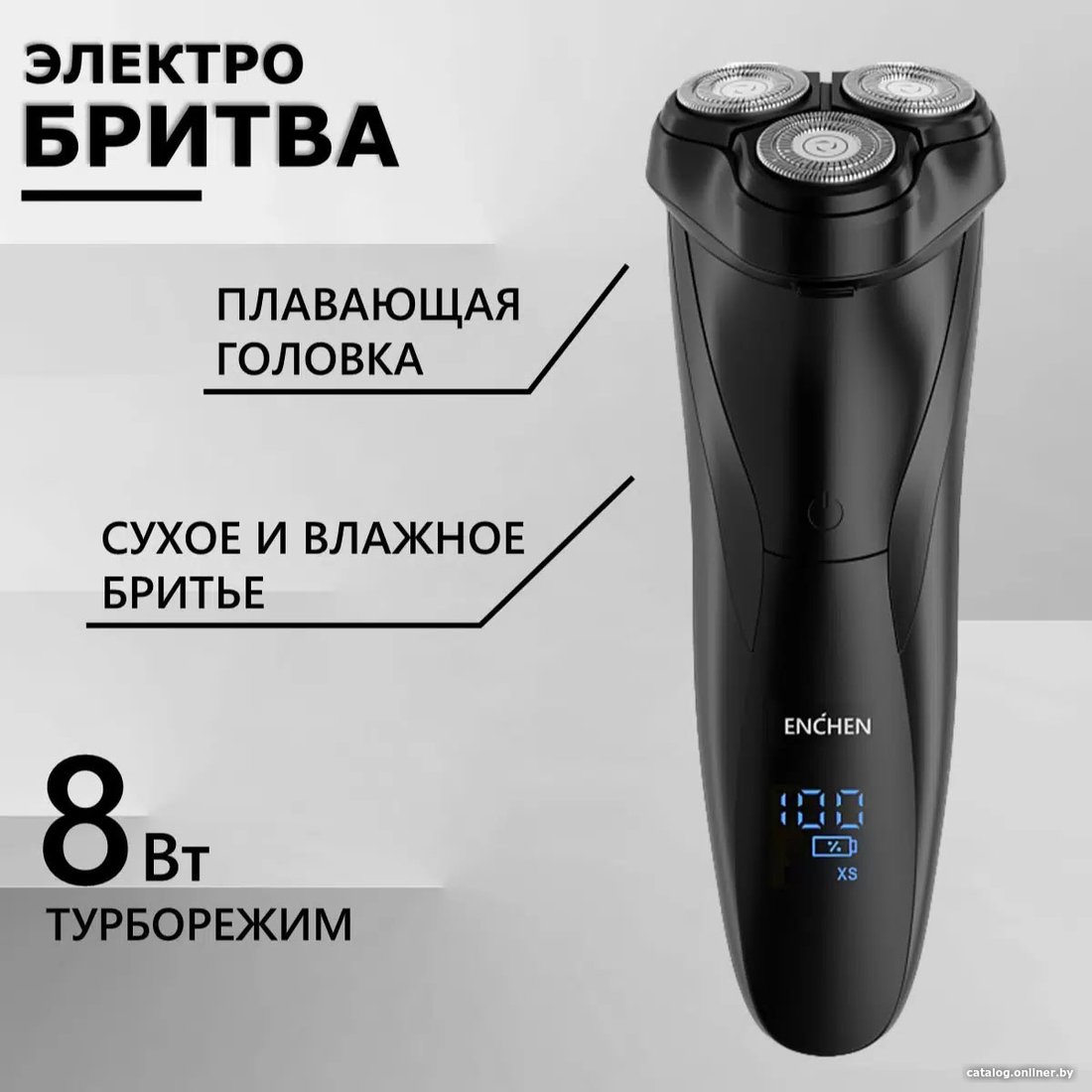 Электробритва Enchen BlackStone 3 Plus