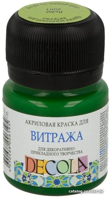 Акриловая краска Decola Для витража 4226734 (лайм, 20 мл)