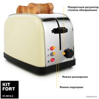 Тостер Kitfort KT-2014-2 (бежевый)