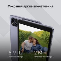 Планшет Digma Q8 4G 3GB/32GB (серый)
