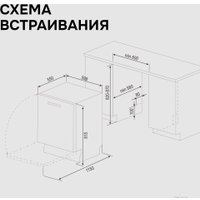 Встраиваемая посудомоечная машина Zigmund & Shtain DW 311.6 в Лиде