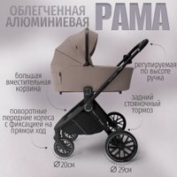 Универсальная коляска Bubago Gaudi Classic 3в1 BG 212-2 (теплый бежевый)