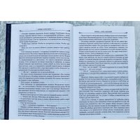 Книга издательства Азбука. Архив Буресвета Книга 1. Путь королей (Сандерсон Б.)