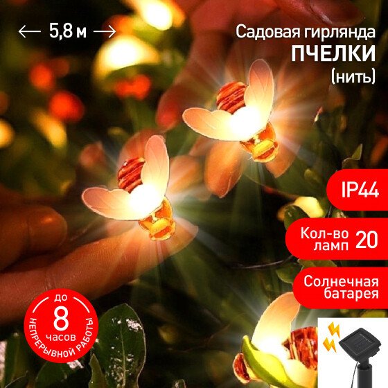

Разветвитель для гирлянд ЭРА ERAPS-K800