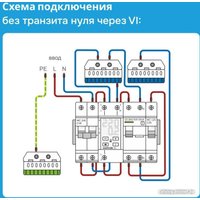 Реле напряжения Welrok VI-63 (Red) в Орше