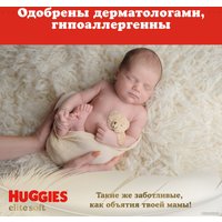 Подгузники Huggies Elite Soft 2 Mega 4-6 кг (82 шт)