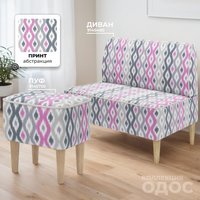 Пуф MONOFIX Одос Принт пуф (абстракция фиолетовый/микровелюр)