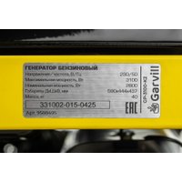 Бензиновый генератор Garvill GP-3100-K2