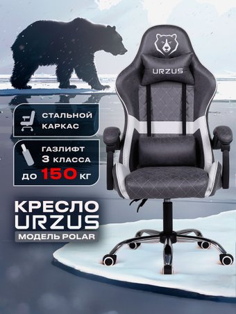 Игровое (геймерское) кресло URZUS Polar UR-7351113 (черный)
