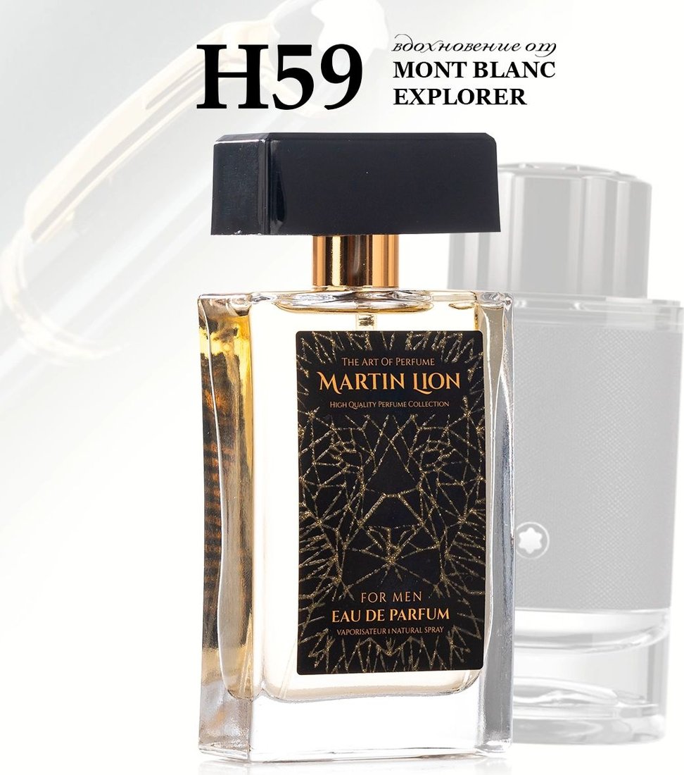 

Парфюмерная вода Martin Lion аналоговый парфюм H59 Mont Blanc Explorer EdP (50 мл)