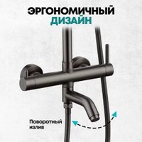 Душевая система  Grocenberg GB7099 (графит)