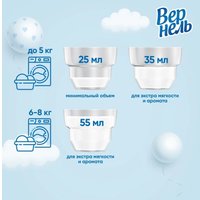 Кондиционер для белья Vernel Детский 4 л