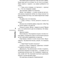 Книга издательства Inspiria. Убийства и кексики (Боланд П.)