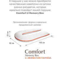 Спальная подушка Espera Home Comfort-U Memory Box MB-5391 165x90