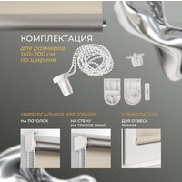 Рулонные шторы Franc Gardiner Blackout Silver 160x175 7794632 (светло-бежевый)