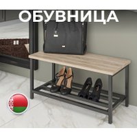 Полка для обуви Макс Стайл ОБ-320-Н1145 ST10 (Egger дуб бардолино натуральный Н1145 ST10)