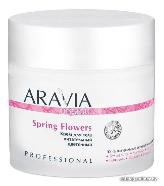 Aravia Organic для тела питательный цветочный Spring Flowers 300 мл