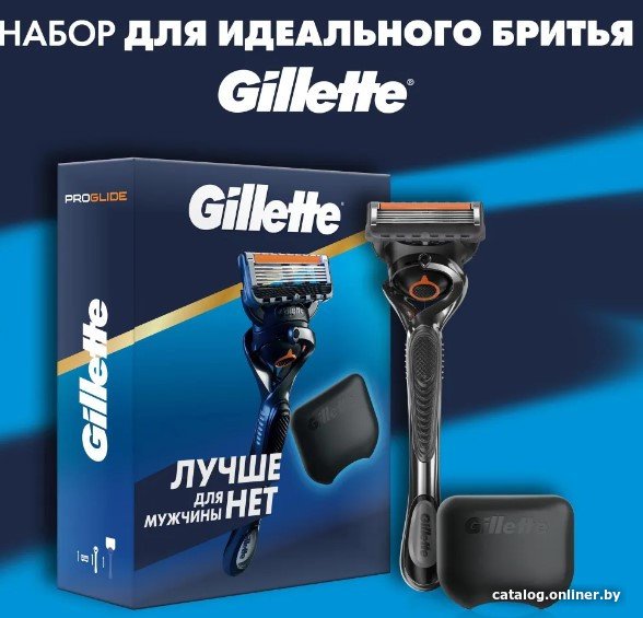 Подарочный набор Gillette Fusion5 Proglide с 1 сменной кассетой и дорожным чехлом для станка