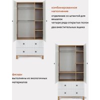 Шкаф распашной Rant Bamboo 109 (cloud white)
