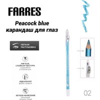 Карандаш для губ Farres с точилкой W207-002 (peacock blue)