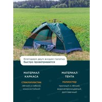 Кемпинговая палатка ForceKraft FK-СAMP-2(56321)