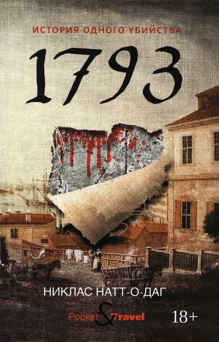 

Книга издательства Рипол Классик. 1793. История одного убийства 9785386136215 (Натт-о-Даг Н.)