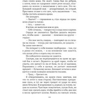 Книга издательства Дом историй Я знаю, что видел (Махмуд Имран) в Могилеве