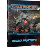 Карточная игра Мир Хобби Starfinder. Ширма ведущего