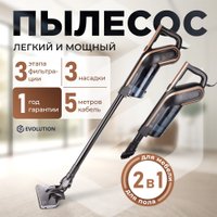 Пылесос Evolution LX600