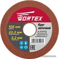 Точильный круг Wortex GCD103210011