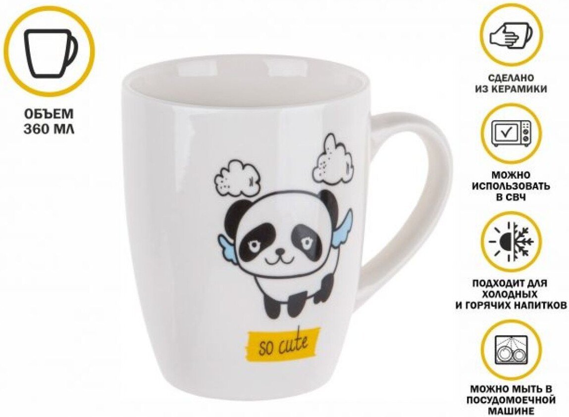Кружка Perfecto Linea Mini Panda-2 30-063332