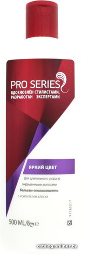 Бальзам Wella Professionals Pro Series ухода за окрашенными волосами Яркий цвет 500 мл