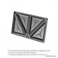 Сэндвичница Atlanta ATH-1057