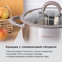Кастрюля MAUNFELD Leona MF50LN01CR