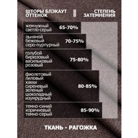 Комплект штор Модный текстиль 112MT391015 (250x150, 2шт, сиреневый)