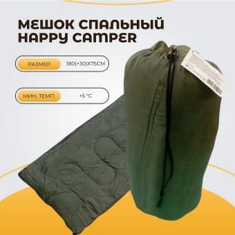 Спальный мешок Happy Camper XH02 (хаки)