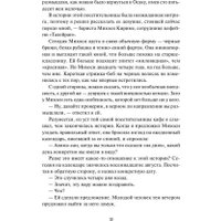 Книга издательства МИФ. Тайны кофейни в Киото. Том 2 (Такума Окадзаки)