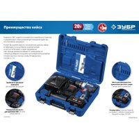 Дрель-шуруповерт Зубр Профессионал DB-201 (без АКБ)