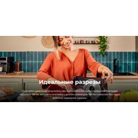 Ломтерезка Cecotec Rock’nCut Shuriken