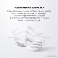 Отдельностоящая посудомоечная машина DeLonghi DDWS 09S Citrino