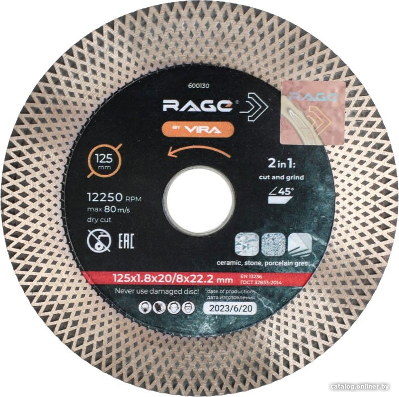 Отрезной диск алмазный  Vira Rage 600130