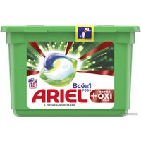 Капсулы для стирки Ariel Все в 1 Pods Extra OXI Effect (18 шт)