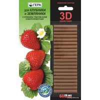 Удобрение Гера 3D для клубники и земляники 60 г