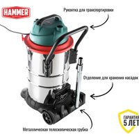 Пылесос Hammer PIL50A [196420]