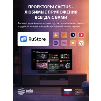 Проектор CACTUS CS-U2.B