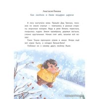  Феникс. Сказки под Новый год